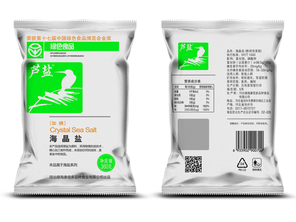 食盐买卖流通的硬标准及价格稳定性